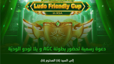 إنطلاق فعاليات AppGallery Gamers Cup (AGC) ويلا لودو الودية في الرياض: تجربة استثنائية لمحبي الألعاب